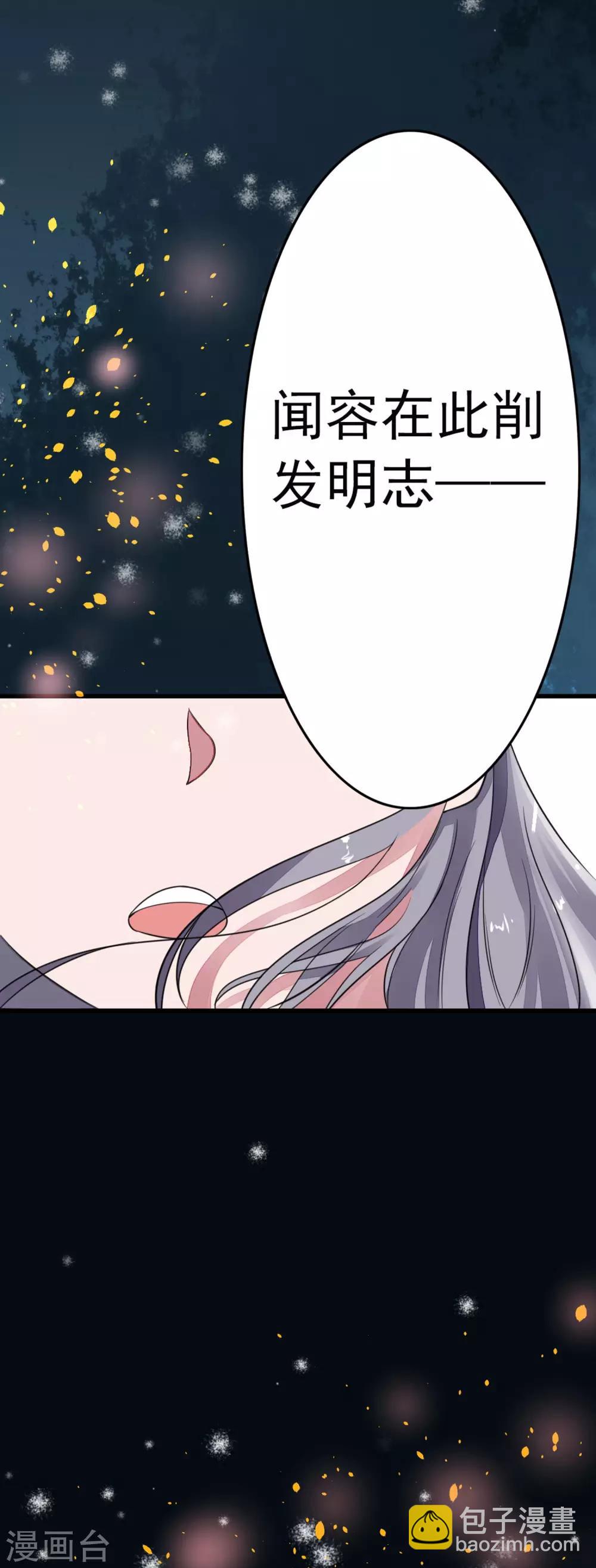 卦娘 - 第1話 煙雨閣頭牌(1/2) - 6