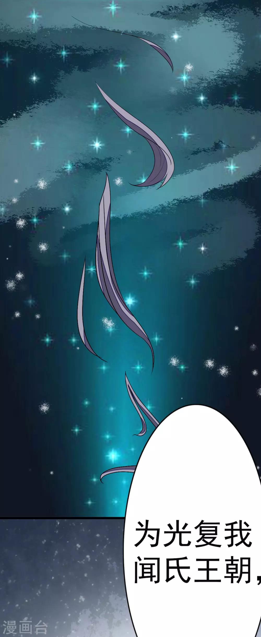 卦娘 - 第1話 煙雨閣頭牌(1/2) - 8