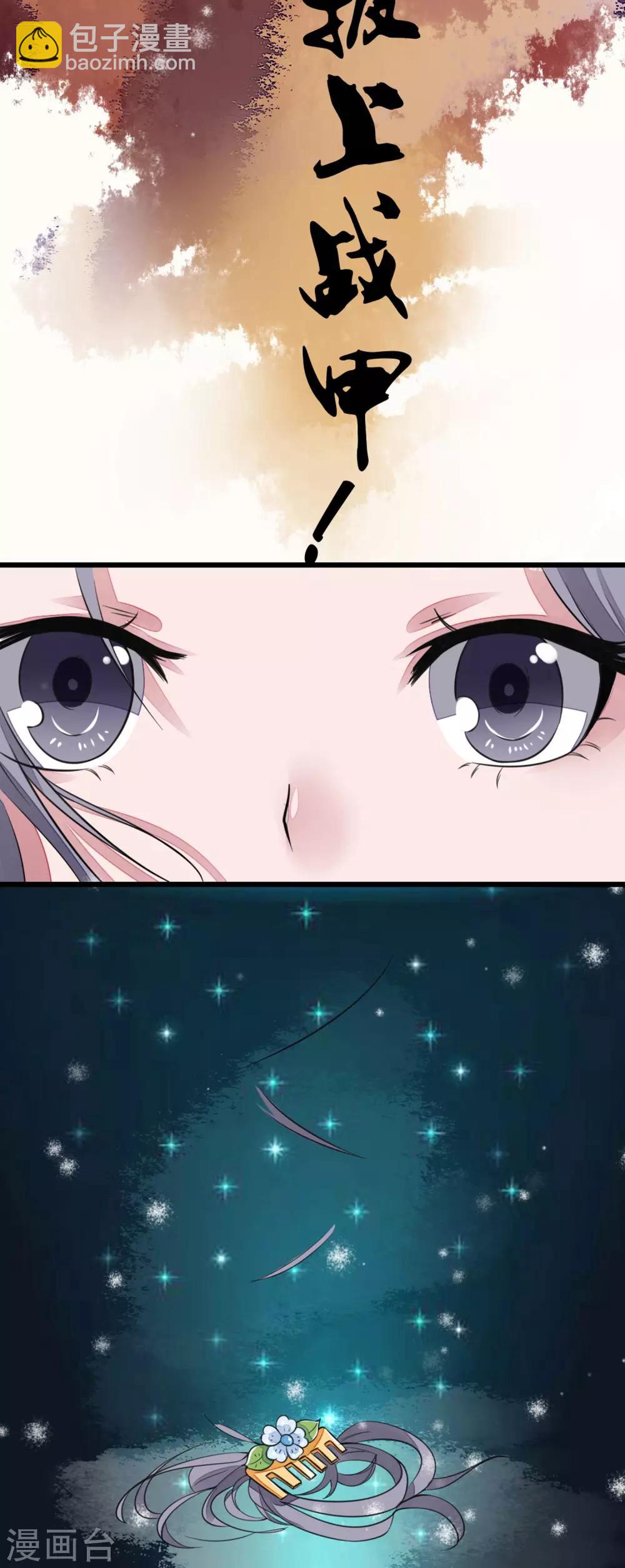 卦娘 - 第1話 煙雨閣頭牌(1/2) - 2