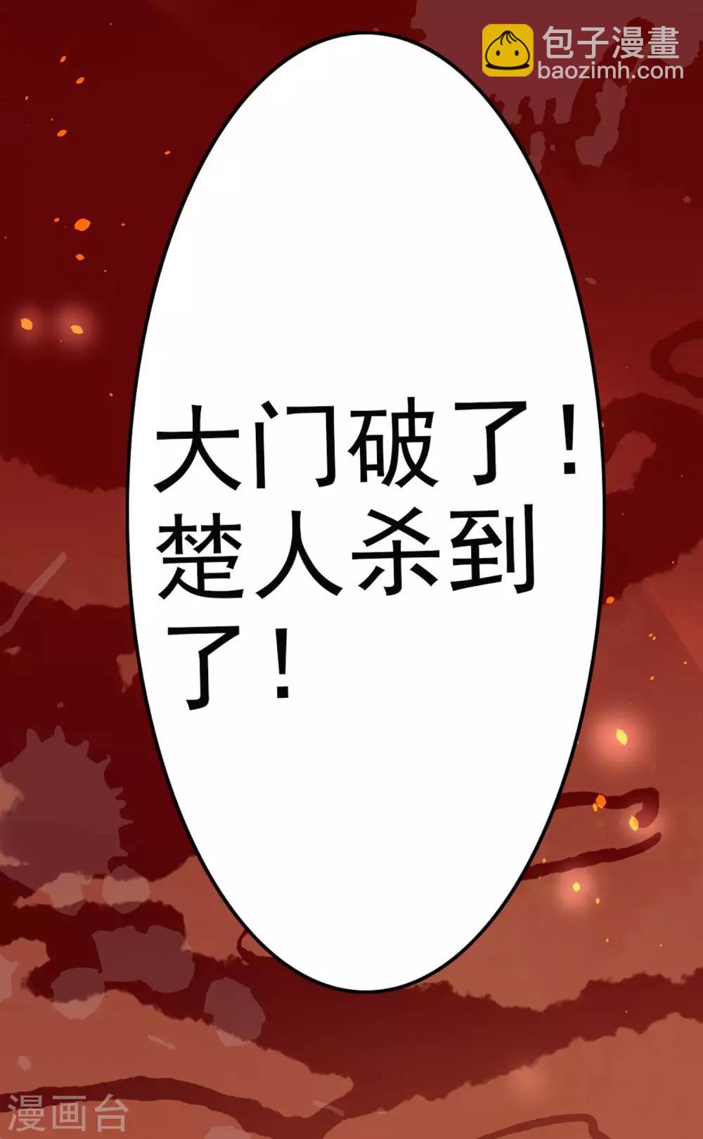 卦娘 - 第1話 煙雨閣頭牌(1/2) - 3