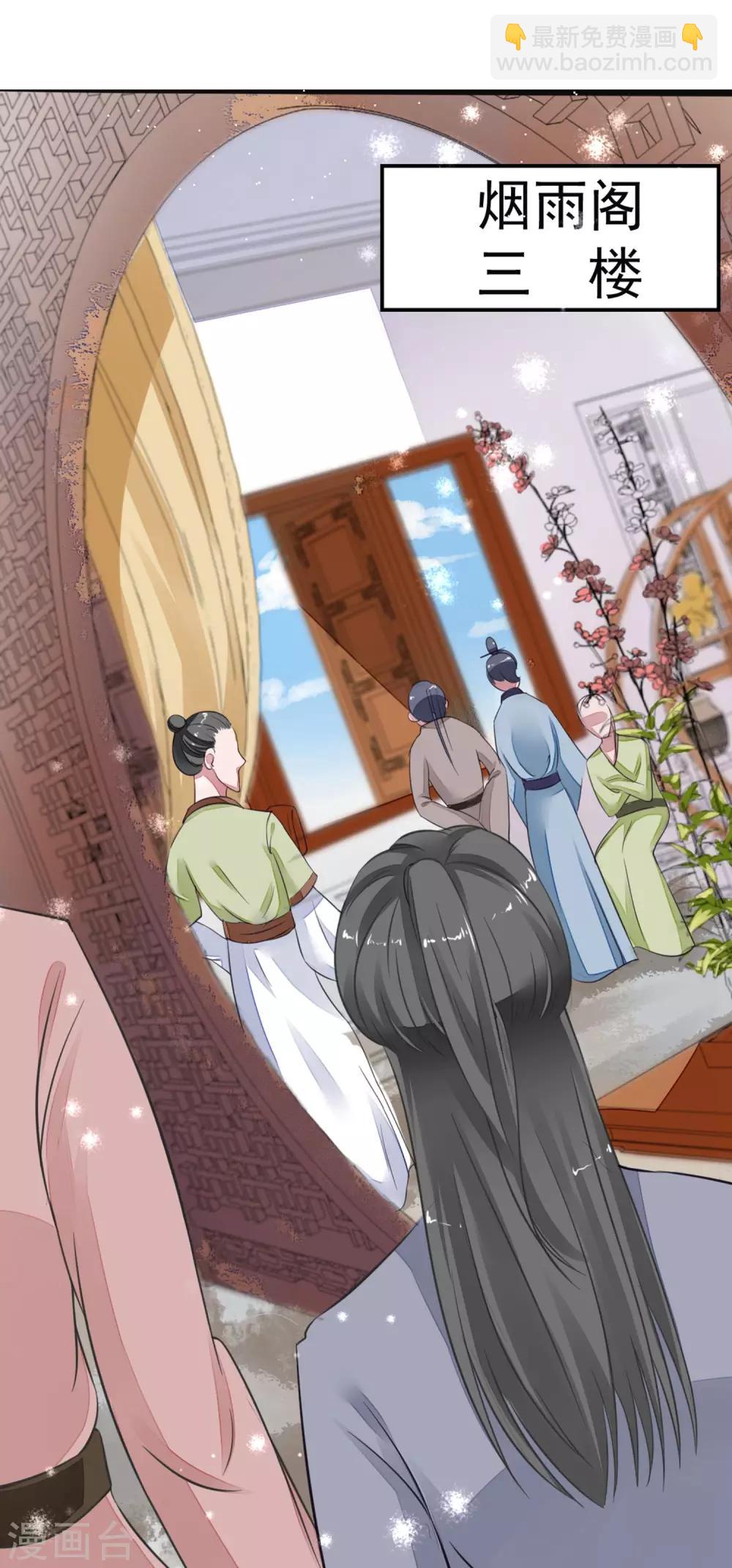 卦娘 - 第1話 煙雨閣頭牌(1/2) - 2