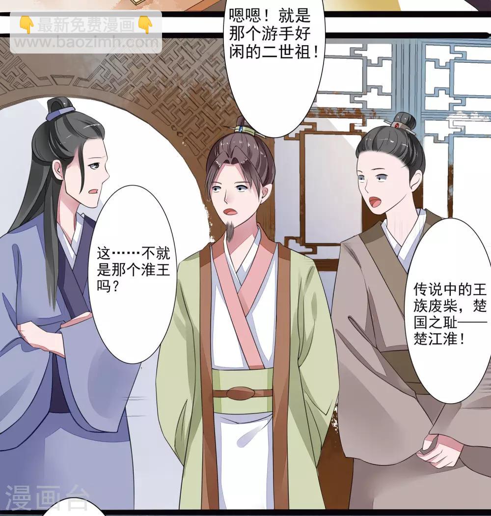 卦娘 - 第1話 煙雨閣頭牌(1/2) - 3