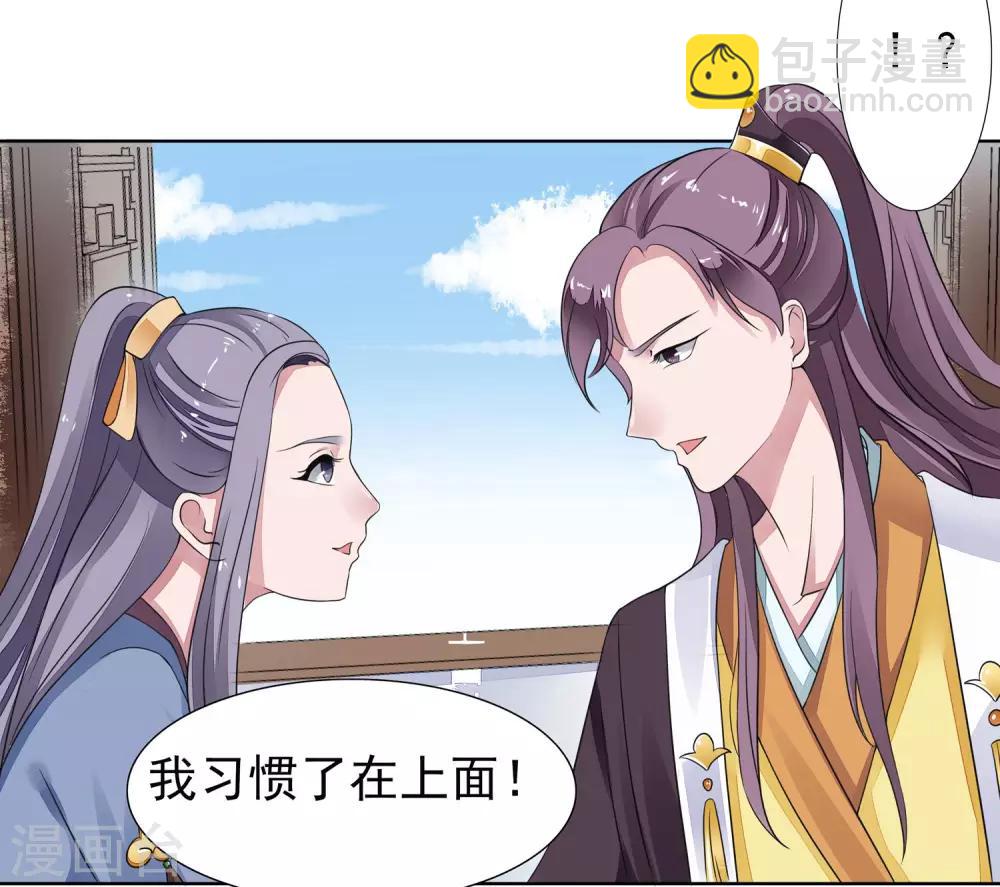 卦娘 - 第1話 煙雨閣頭牌(1/2) - 8