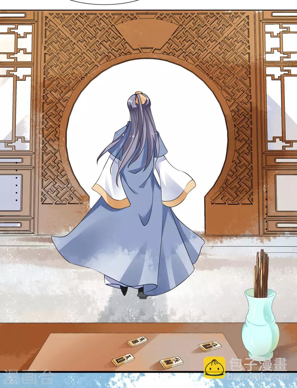 卦娘 - 第1話 煙雨閣頭牌(1/2) - 1