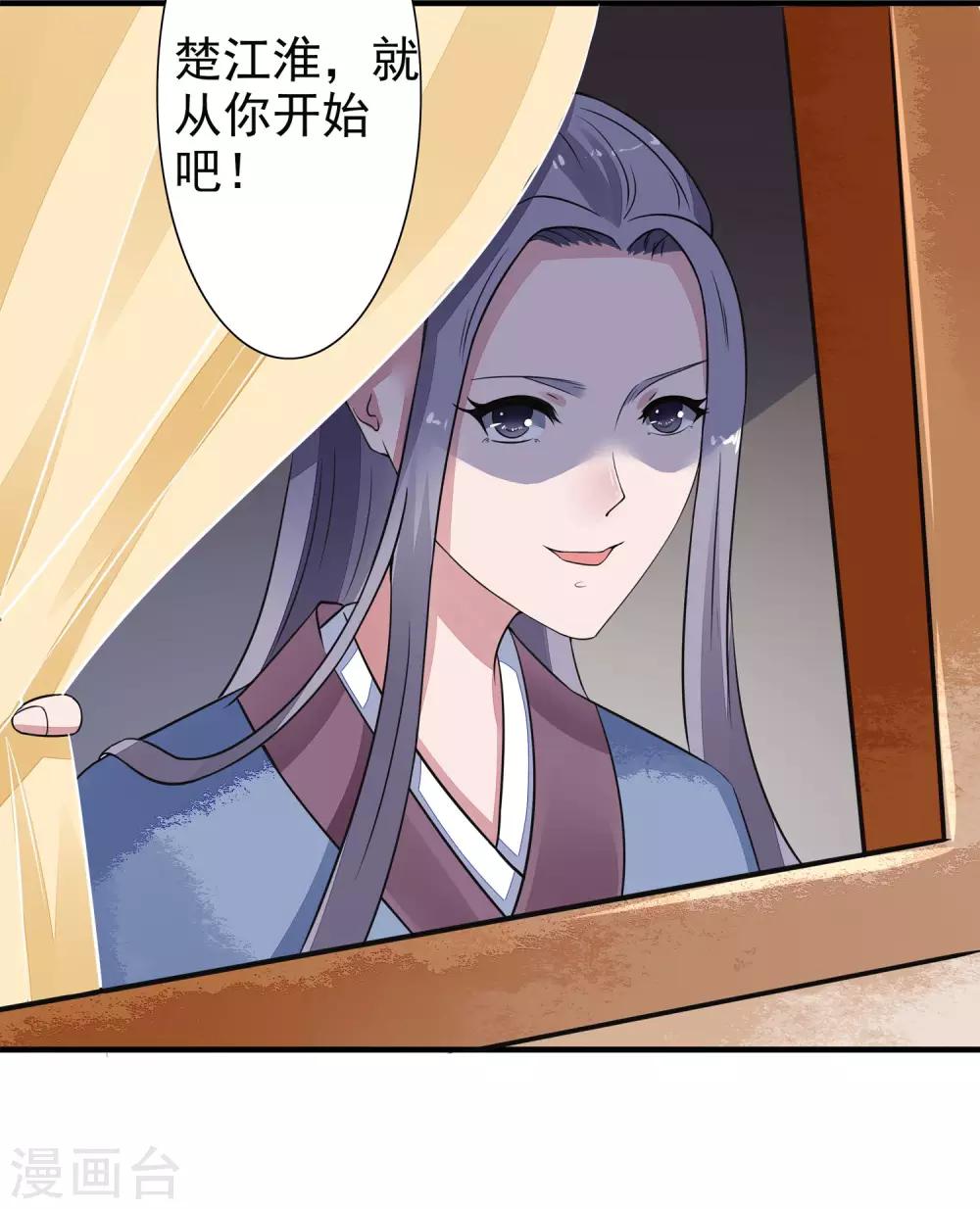 卦娘 - 第1話 煙雨閣頭牌(2/2) - 2