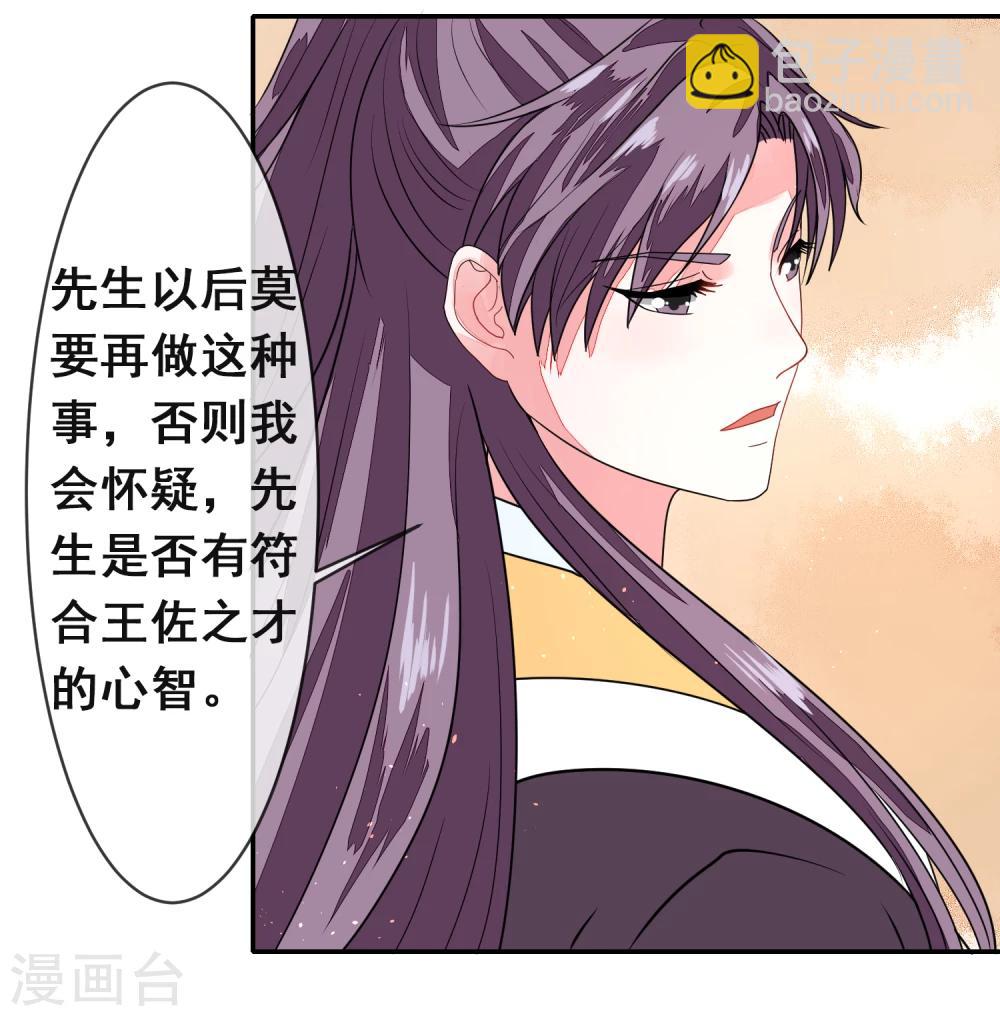 卦娘 - 最終話 自傷 - 2