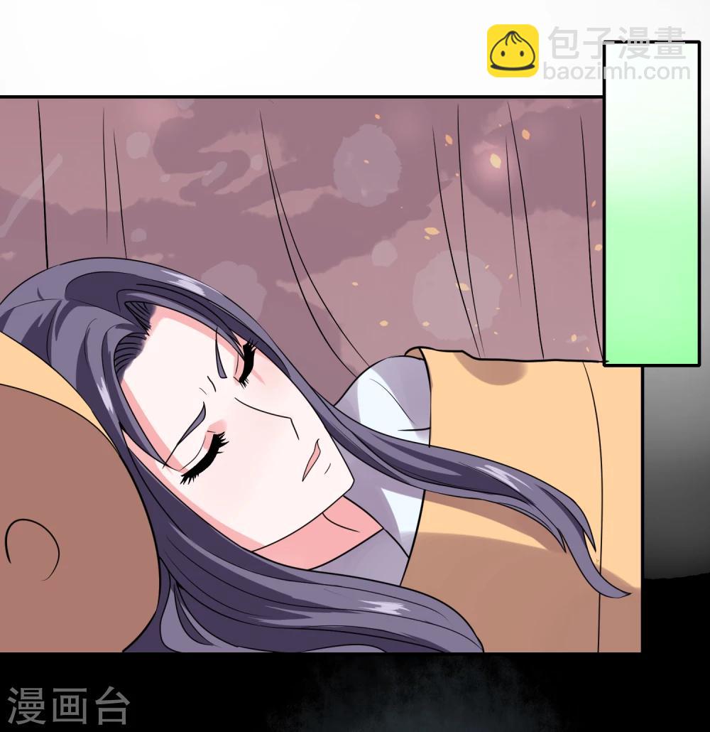 卦娘 - 最終話 自傷 - 4