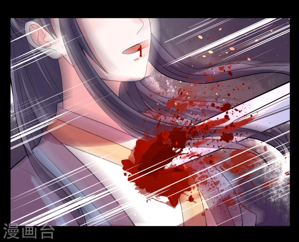 卦娘 - 最終話 自傷 - 5