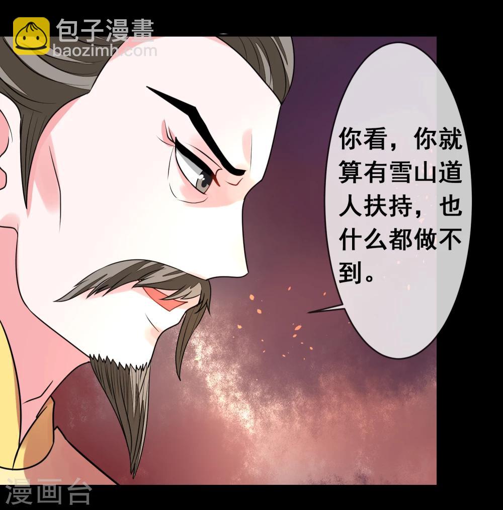 卦娘 - 最終話 自傷 - 1