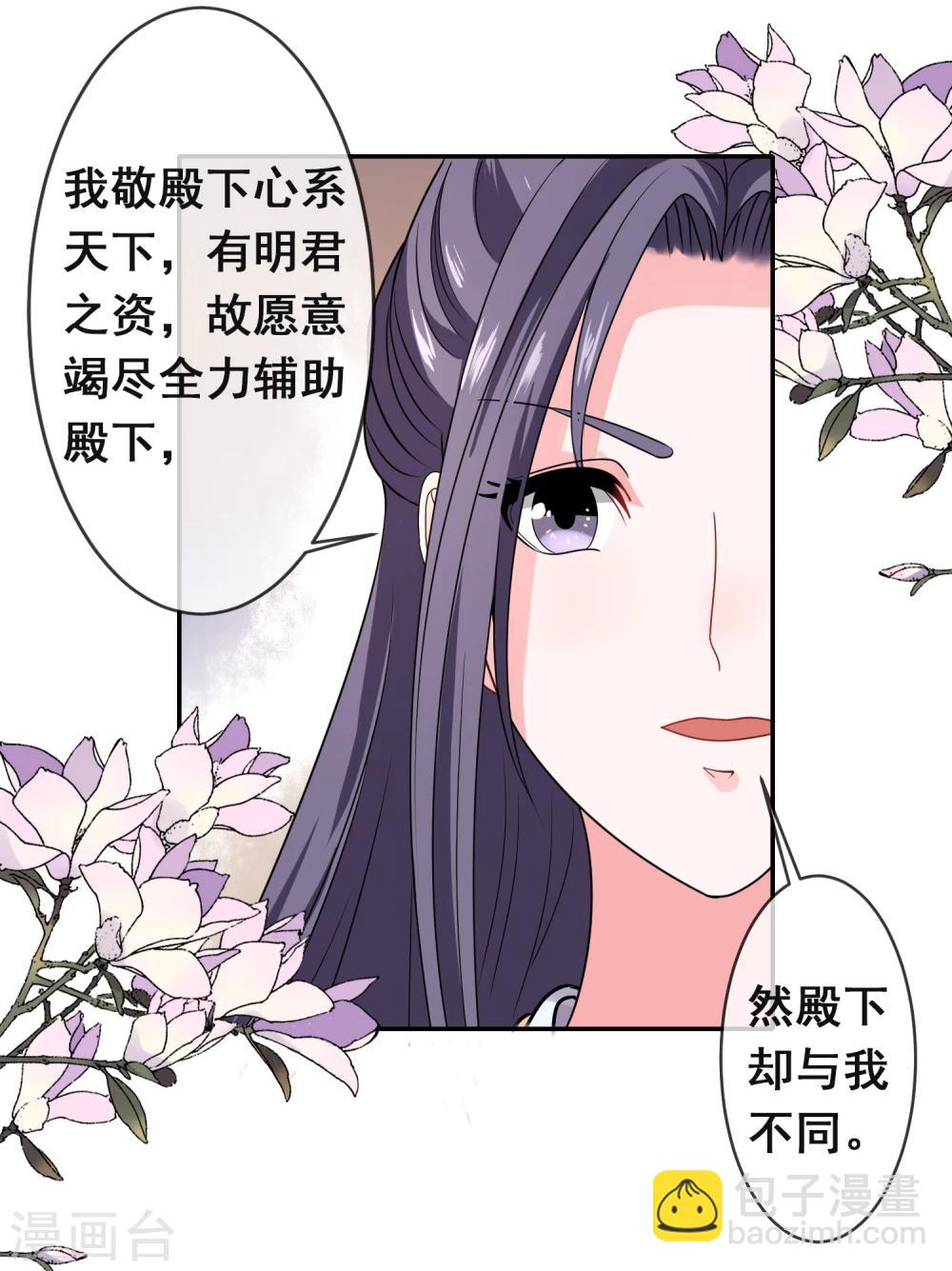 卦娘 - 最終話 自傷 - 3