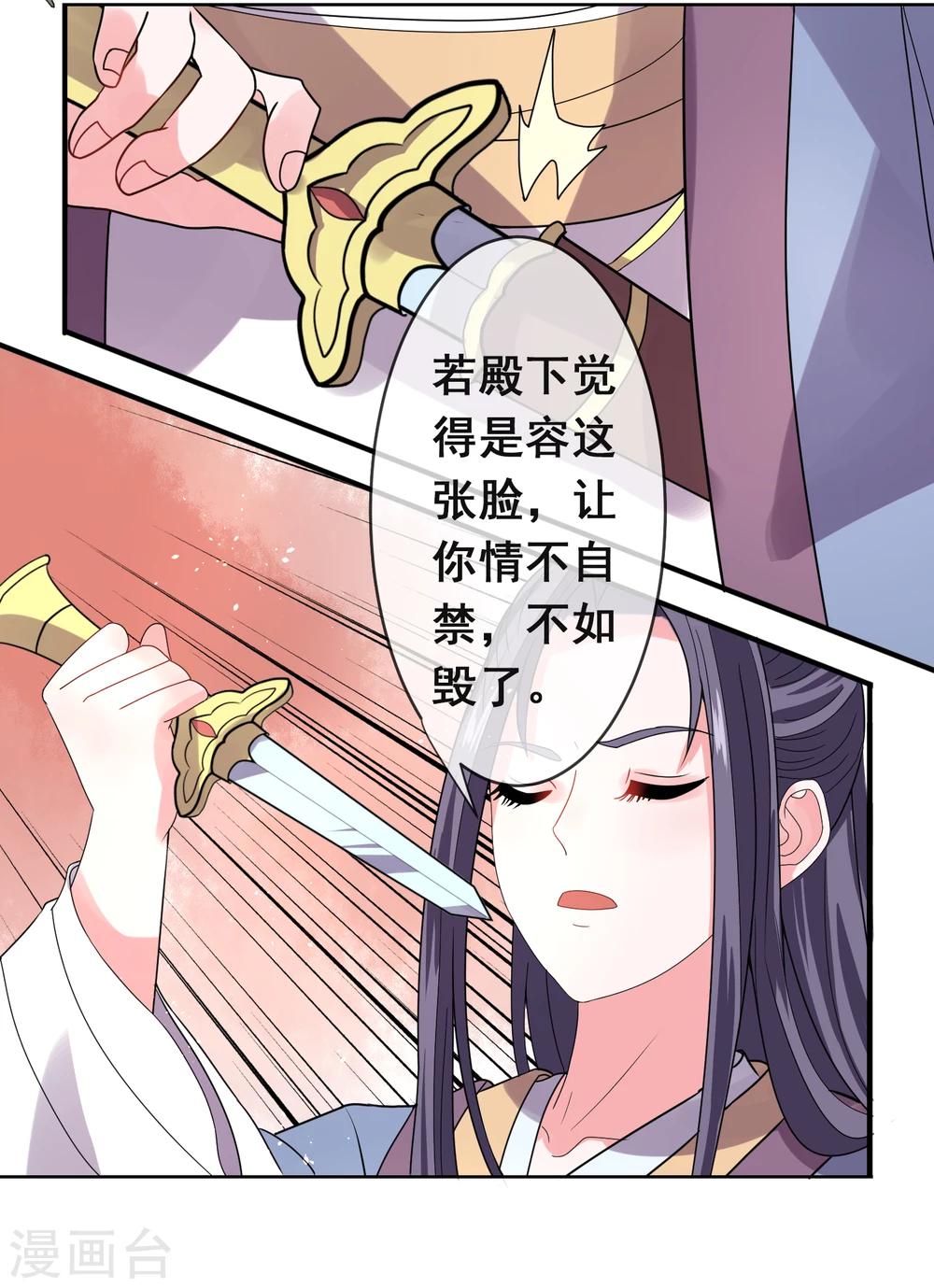 卦娘 - 最終話 自傷 - 4