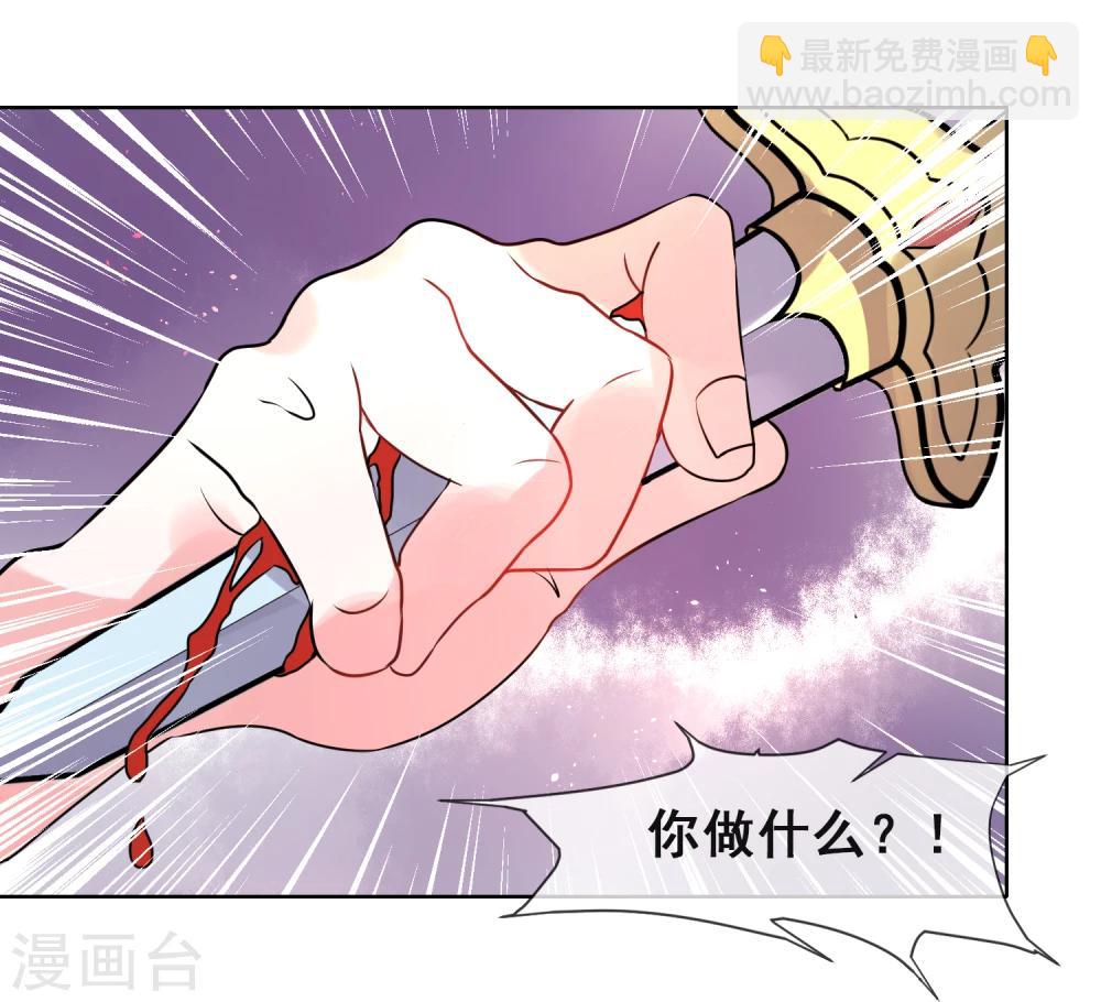 卦娘 - 最終話 自傷 - 5