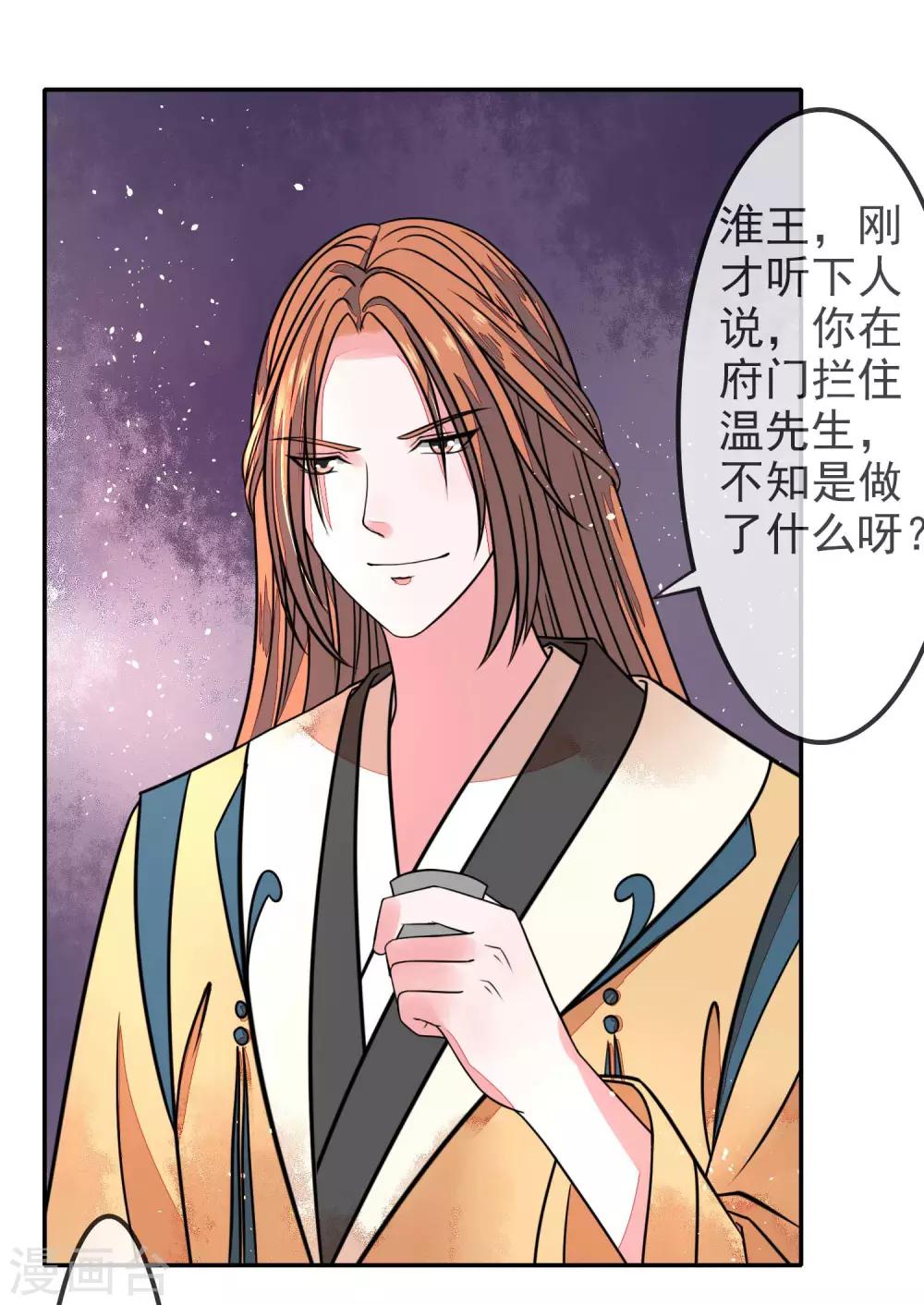 卦娘 - 第7話 等了你許久 - 2