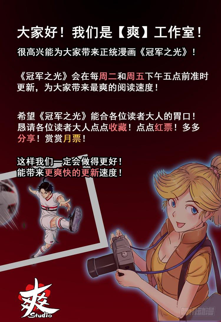 Goal 2 最后的机会（上）-第2话