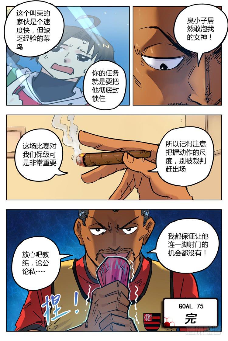 Goal 75 ：麻烦找上门-第102话