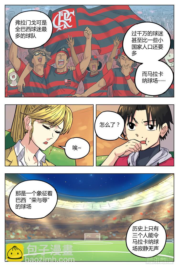 Goal 75 ：麻烦找上门-第102话