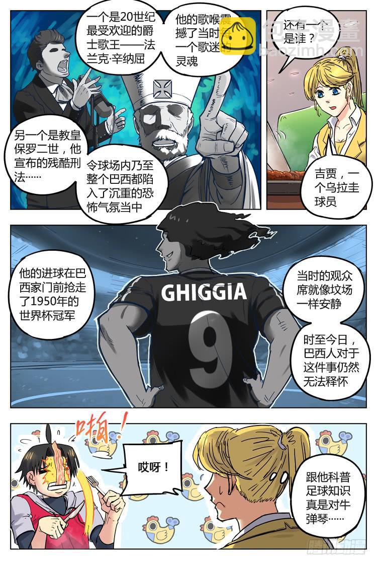 Goal 75 ：麻烦找上门-第102话