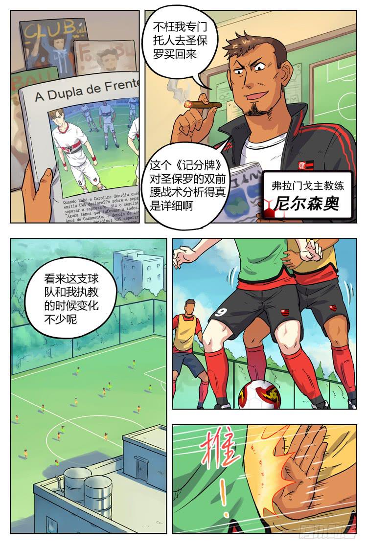 Goal 75 ：麻烦找上门-第102话