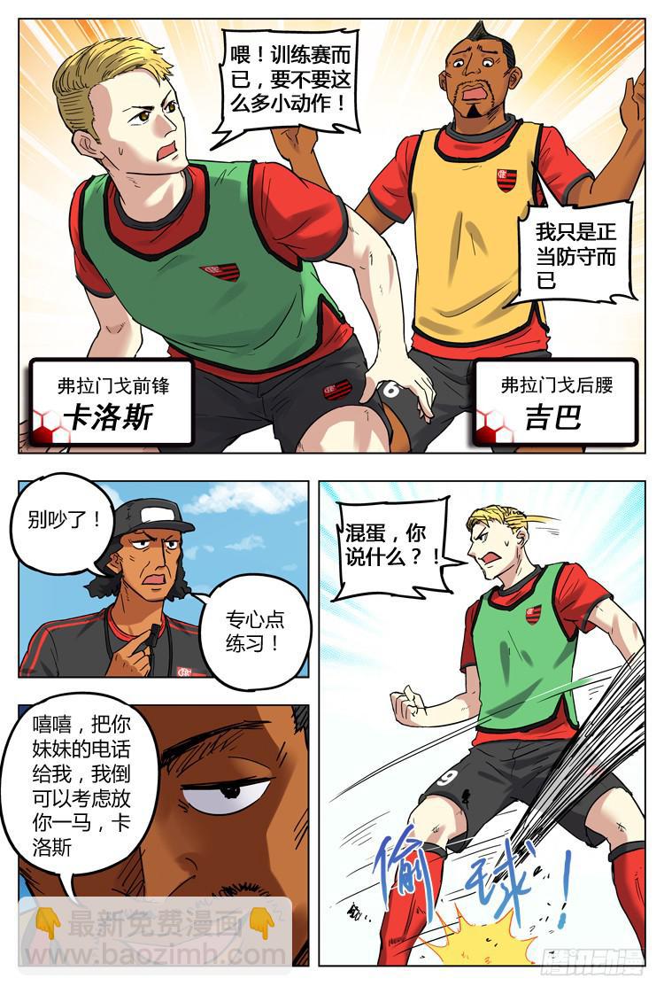 Goal 75 ：麻烦找上门-第102话