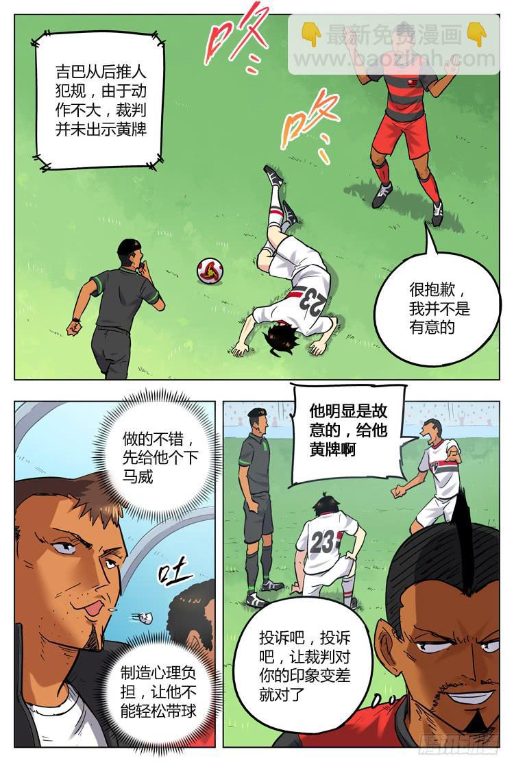 Goal 77 ：太可惜了-第104话