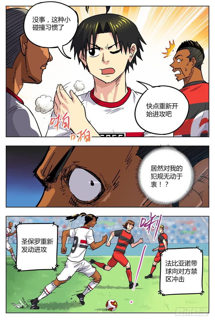 Goal 77 ：太可惜了-第104话