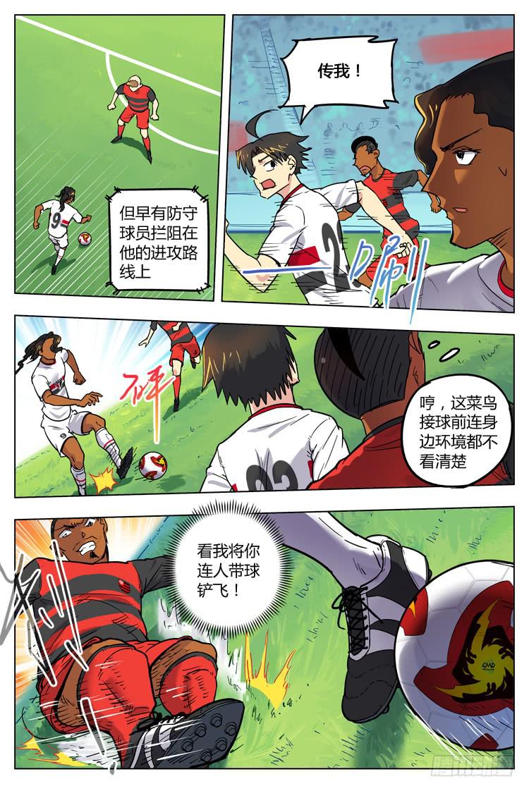 Goal 77 ：太可惜了-第104话