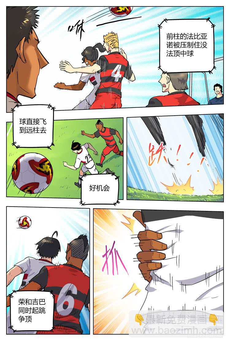 Goal 79 ：警告-第106话