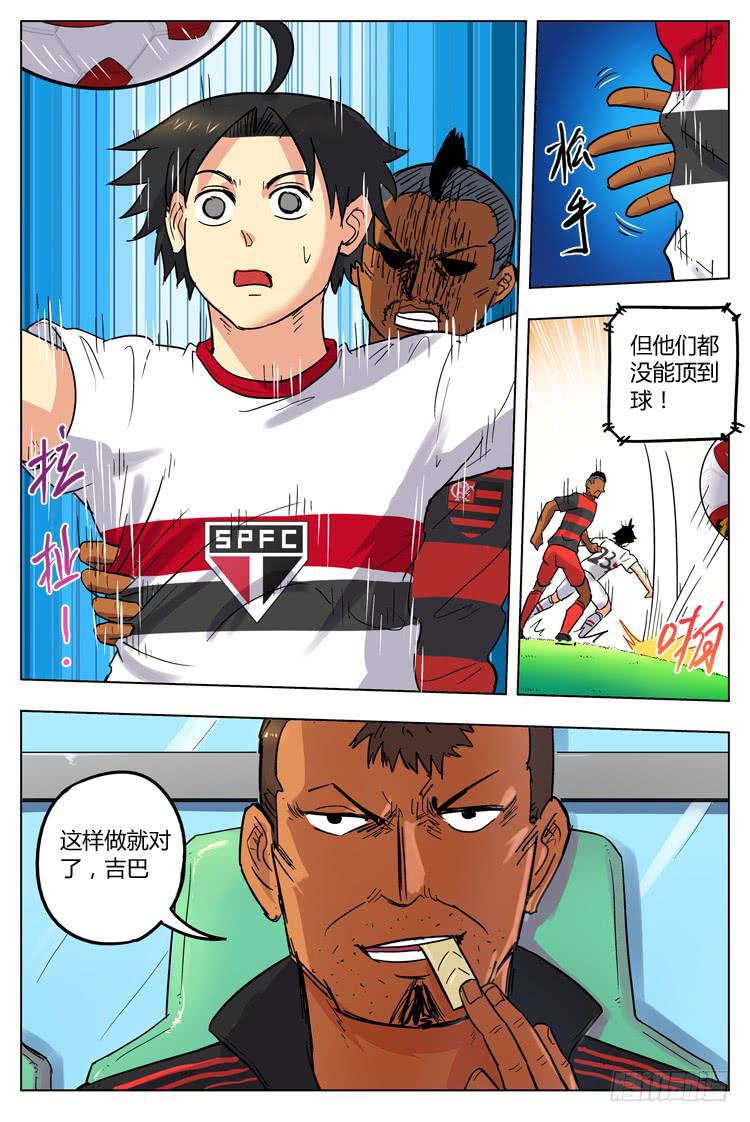 Goal 79 ：警告-第106话