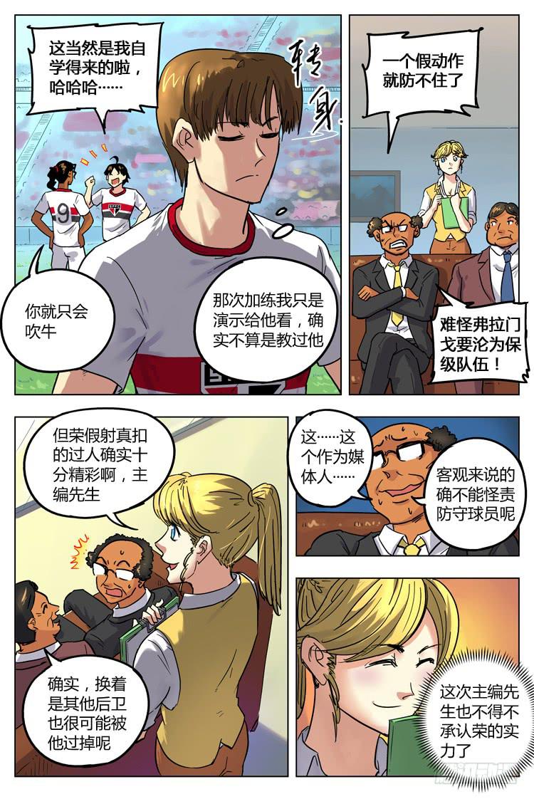 Goal 79 ：警告-第106话