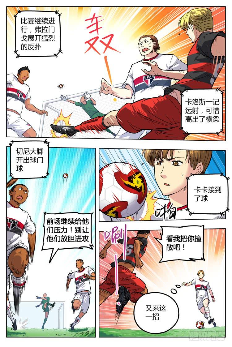 Goal 79 ：警告-第106话