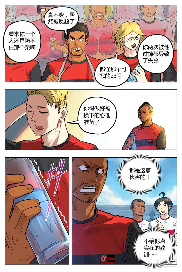 Goal 81 ：奔袭-第108话