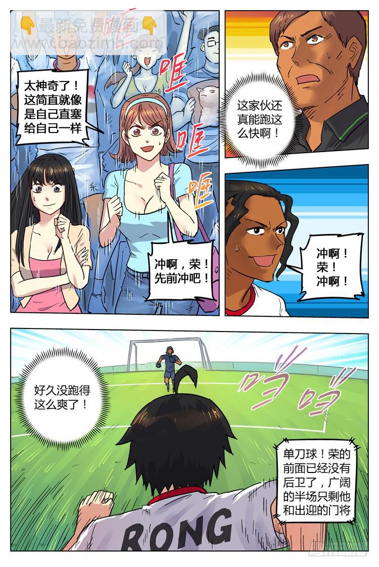 Goal 81 ：奔袭-第108话