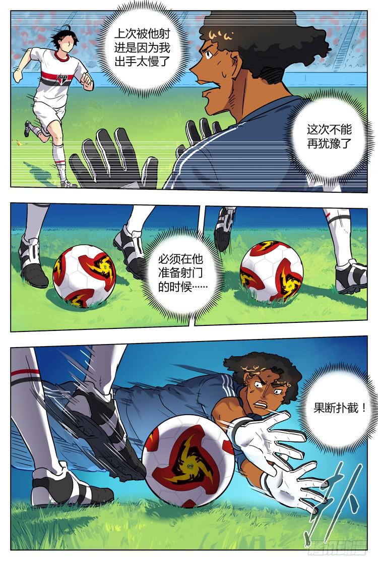 Goal 81 ：奔袭-第108话