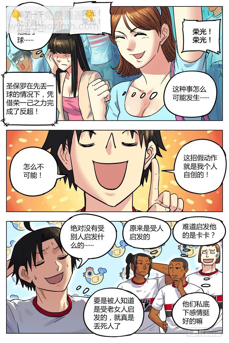 Goal 81 ：奔袭-第108话