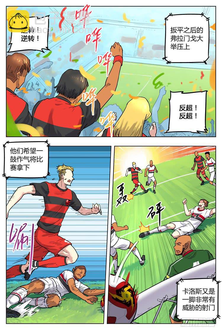 Goal 83 ：杀入重围-第110话