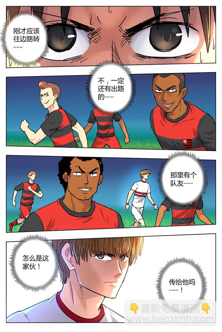 Goal 83 ：杀入重围-第110话