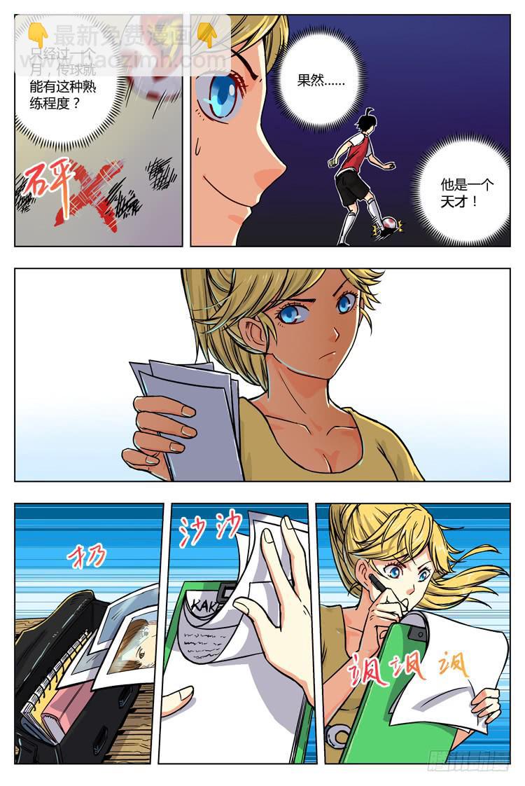 Goal 7（上）：见面礼-第12话