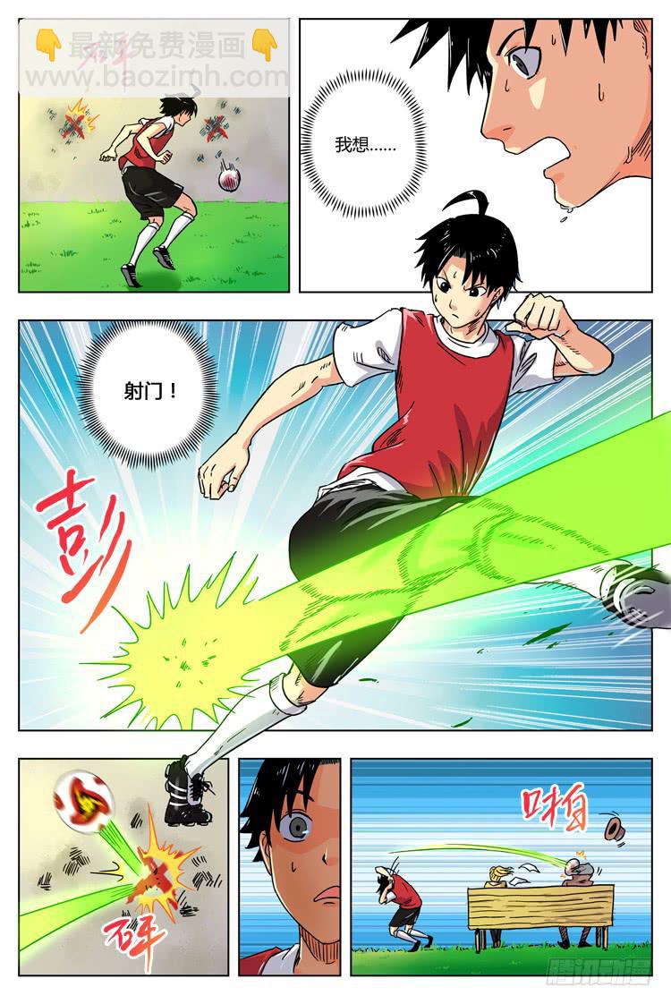 Goal 7（上）：见面礼-第12话