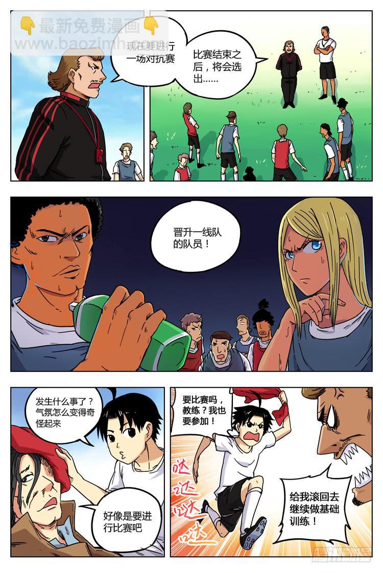 Goal 7（上）：见面礼-第12话