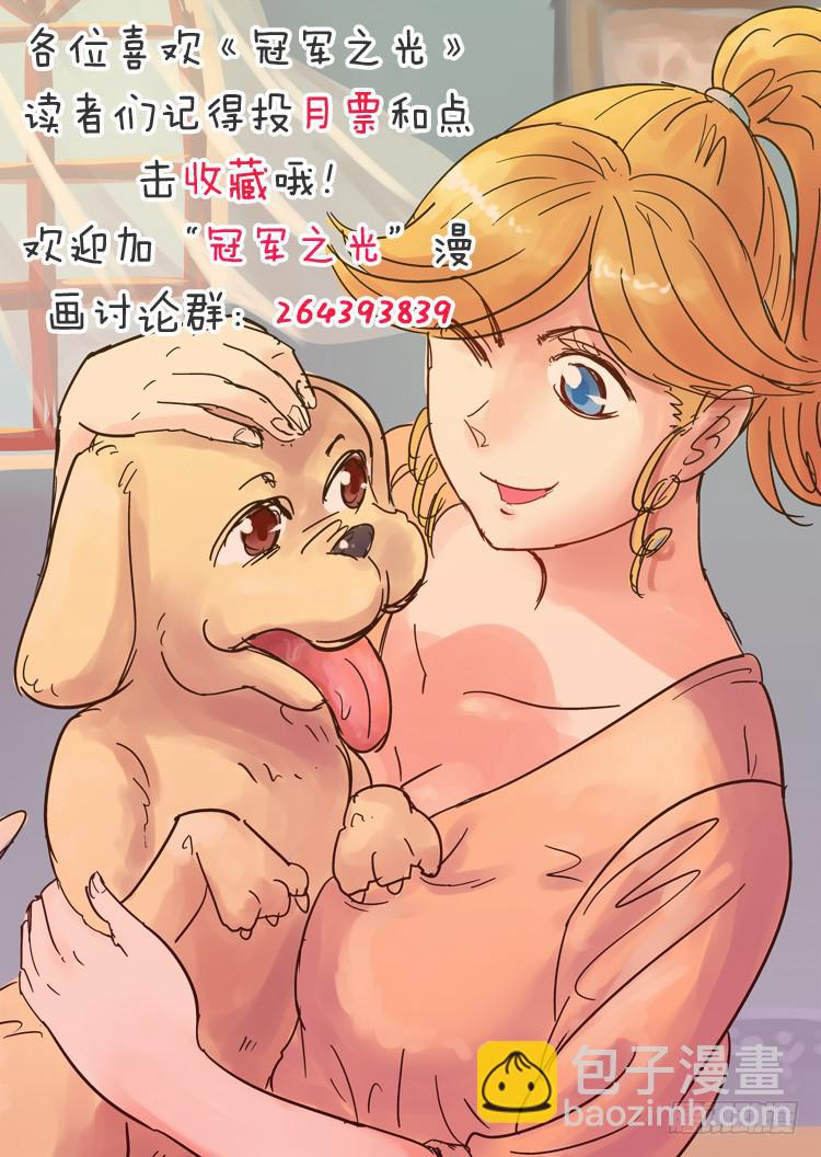 Goal 85 ：没受伤？-第112话