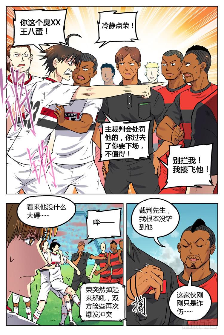 Goal 85 ：没受伤？-第112话