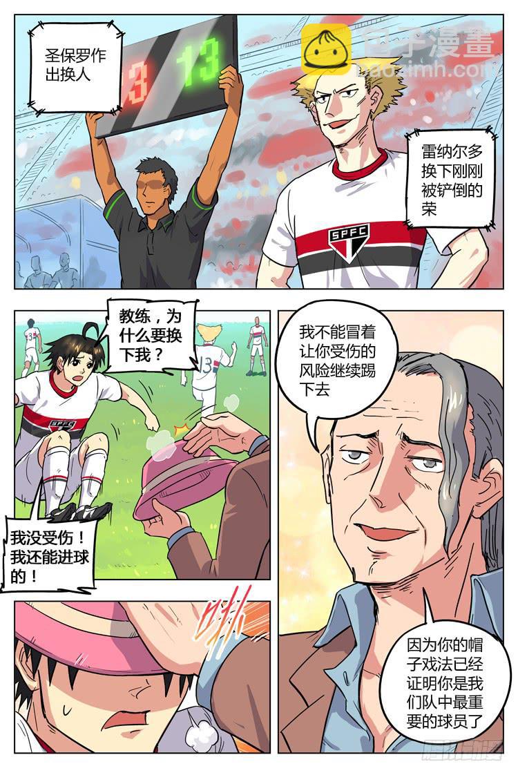 Goal 85 ：没受伤？-第112话