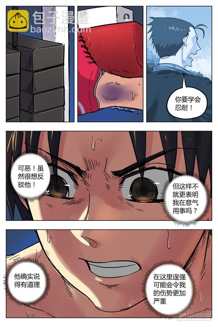 Goal 87 ：意气的重量-第114话