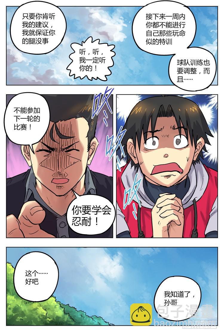 Goal 87 ：意气的重量-第114话