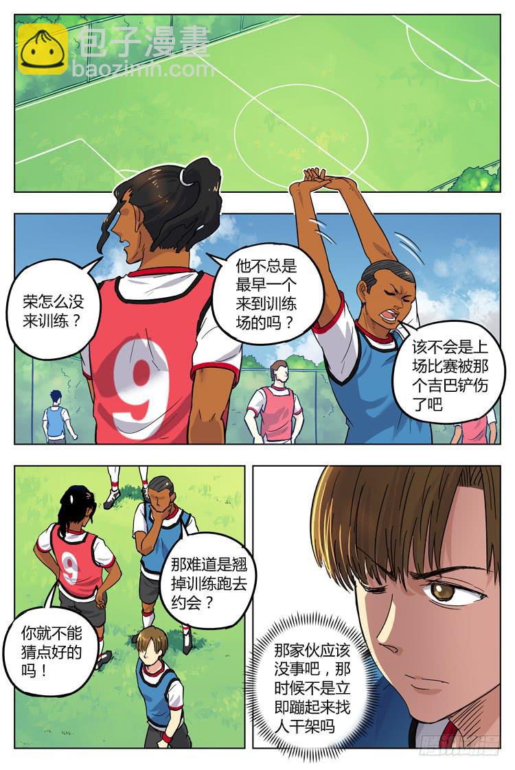 Goal 87 ：意气的重量-第114话