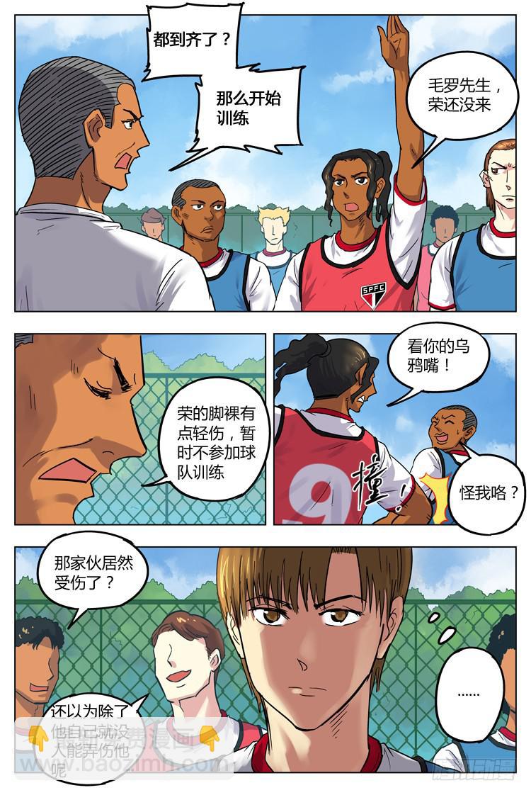 Goal 87 ：意气的重量-第114话