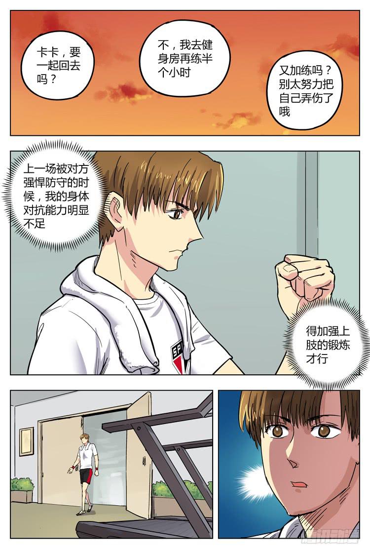 Goal 87 ：意气的重量-第114话