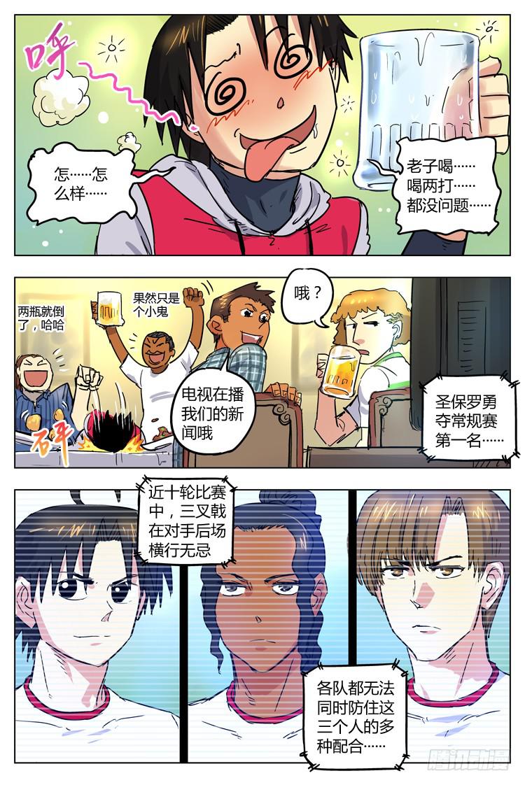 Goal 89 ：末位新军-第116话