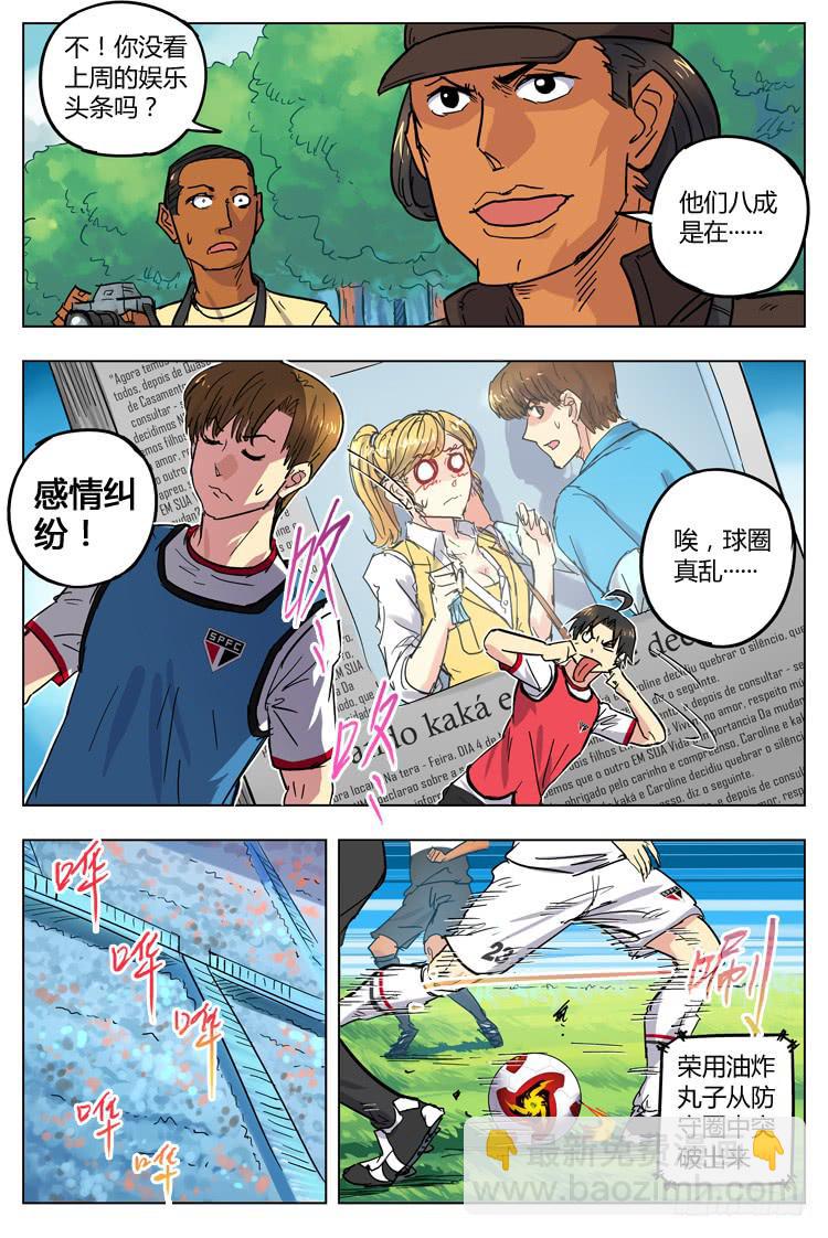 Goal 89 ：末位新军-第116话