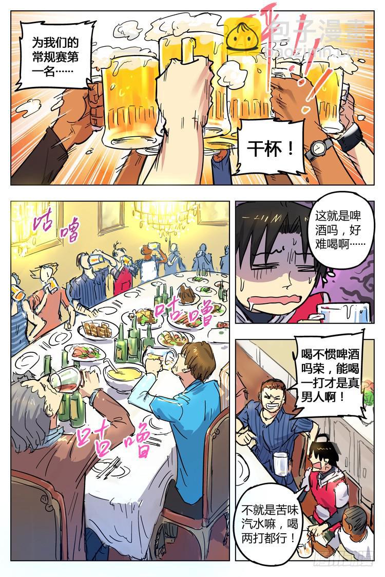 Goal 89 ：末位新军-第116话